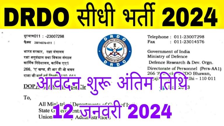 DRDO Recruitment Notification