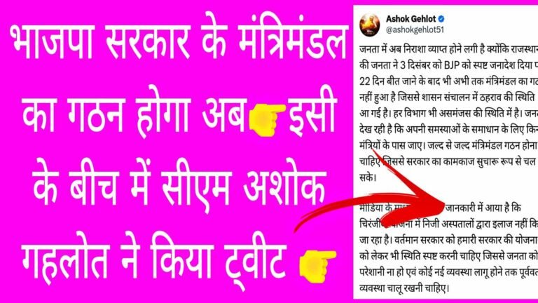 23 दिन बीत जाने पर भी भाजपा ने नहीं बने मंत्री... पूर्व सीएम अशोक गहलोत ने दिया बयान