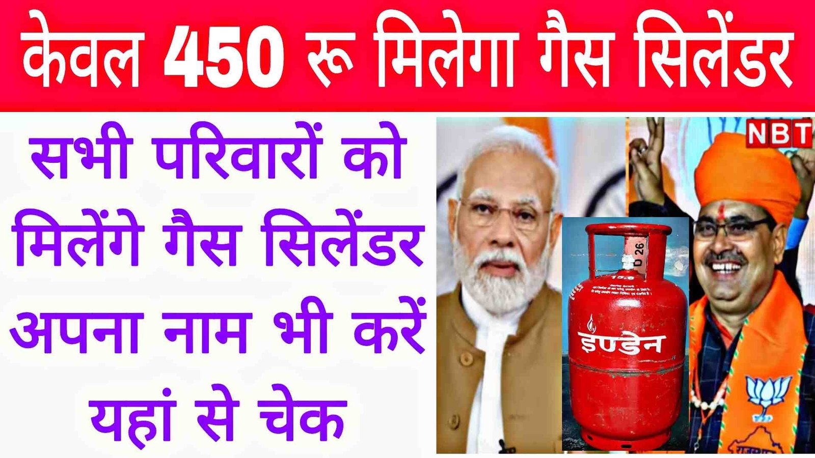 LPG Gas Cylinder 450 Rupees