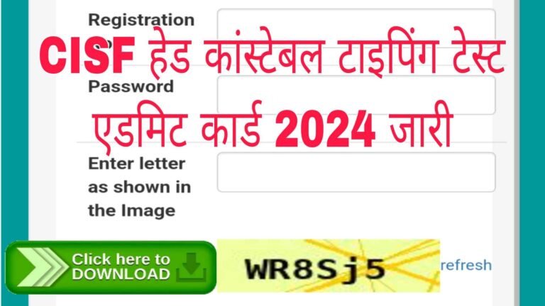 CISF HCM Typing Test Admit Card 2024