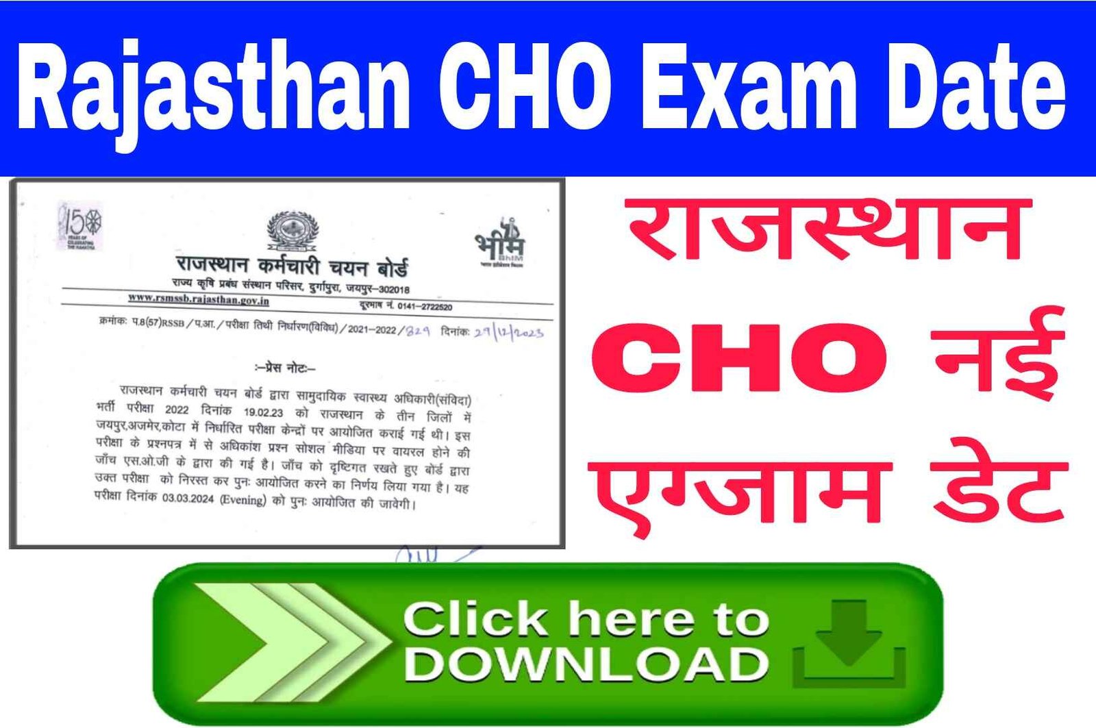 Rajasthan CHO Exam Date