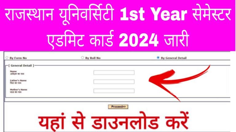 Rajasthan University 1st Semester Admit Card 2024