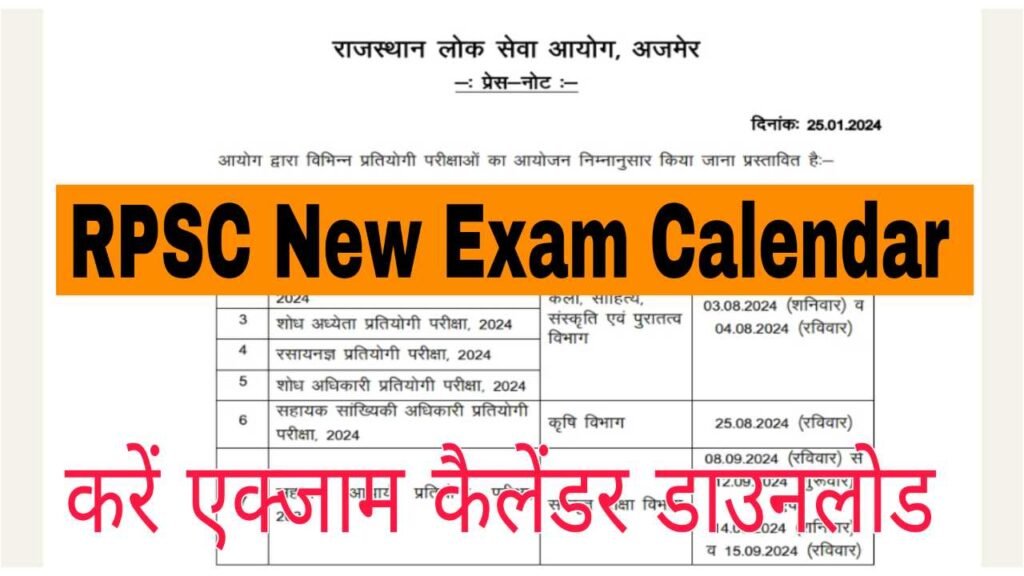 RPSC 7th Exam Calendar Release