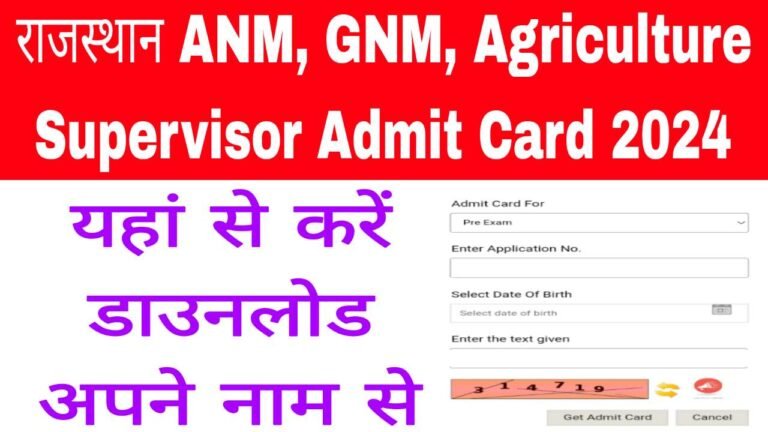 Rajasthan ANM, GNM, Agriculture Supervisor Admit Card 2024