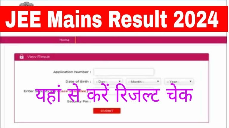 JEE Main Result Release