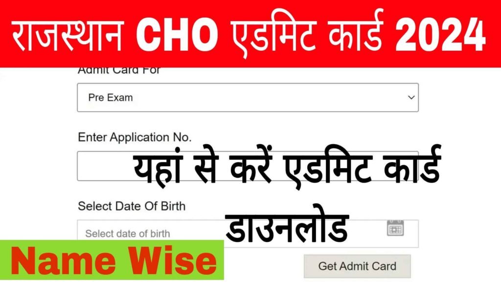 Rajasthan CHO Admit Card 2024 Name Wise