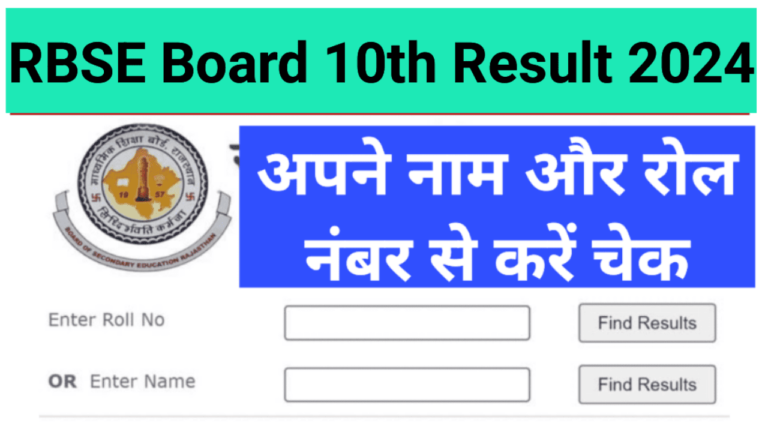RBSE Board 10th Result 2024 Roll Number & Name Wise
