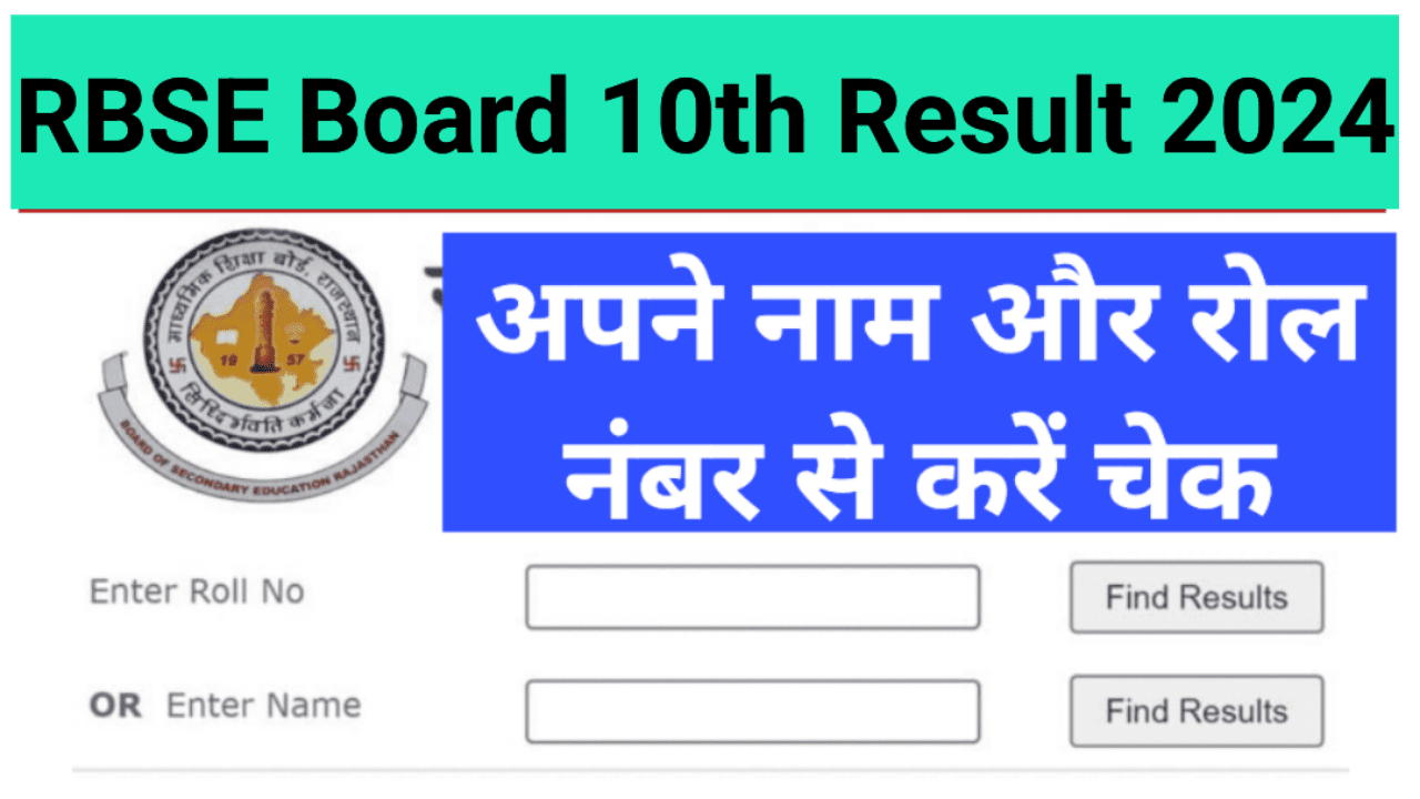 RBSE Board 10th Result 2024 Roll Number & Name Wise