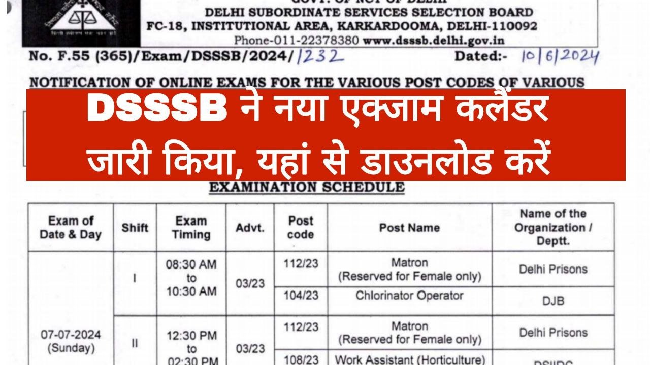 DSSSB Exam Calendar