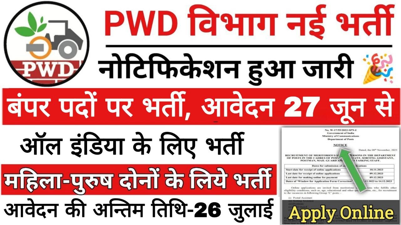 PWD Vacancy